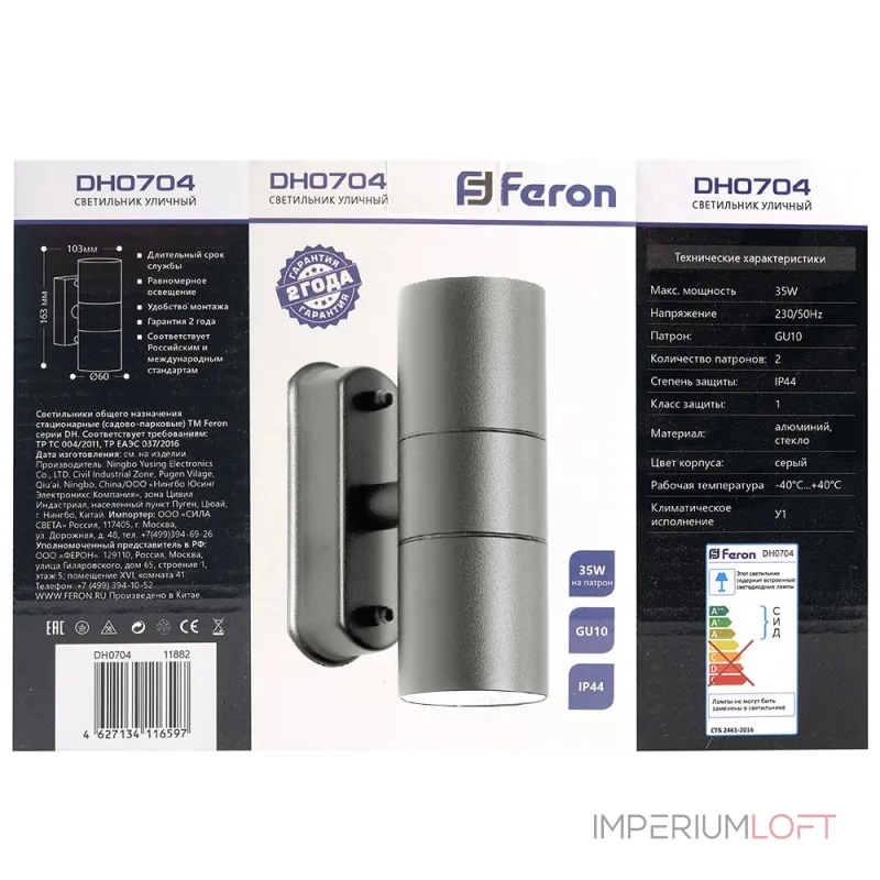 Светильник на штанге Feron Saffit DH0704 11882 Цвет арматуры серый Цвет плафонов серый от ImperiumLoft