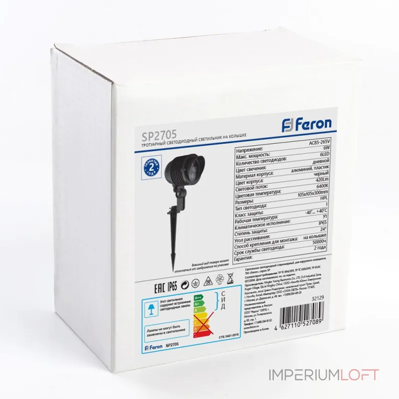 Наземный низкий светильник Feron SP2705 32129 от ImperiumLoft