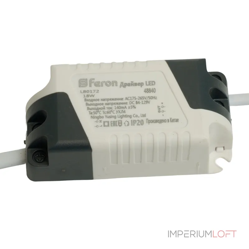 Трансформатор электронный (драйвер) для AL509 Feron 48840 от ImperiumLoft