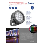 Светильник на штанге Feron Saffit LL-884 32236 Цвет арматуры серый Цвет плафонов серый от ImperiumLoft