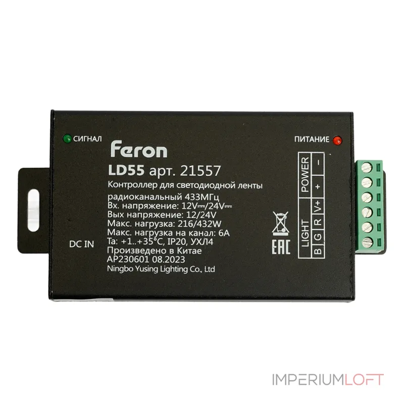 Контроллер для светодиодной ленты с П/У Feron LD5512, 24 Вт 21557 от ImperiumLoft Контроллер для светодиодной ленты с П/У Feron LD5512, 24 Вт 21557 от ImperiumLoft