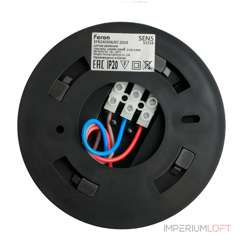 Датчик движения Feron SEN5 51516 от ImperiumLoft