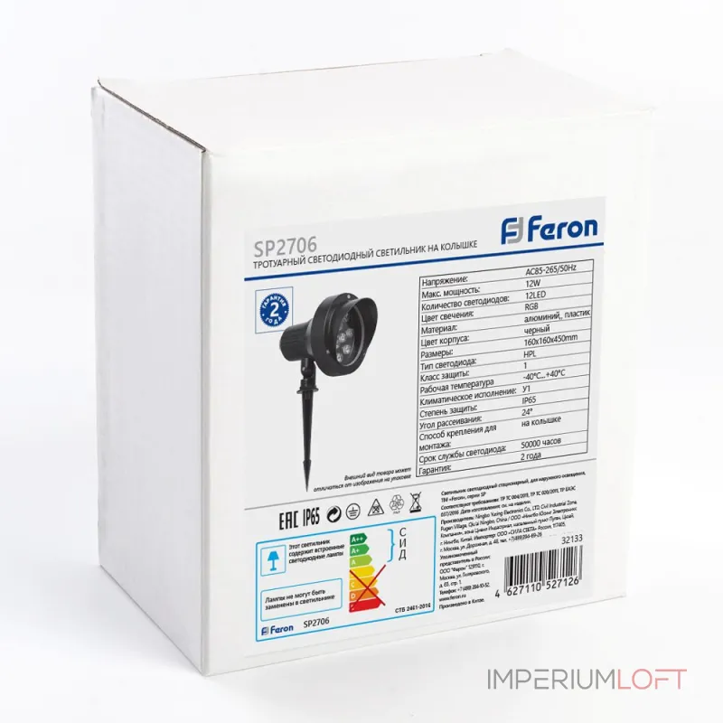 Наземный низкий светильник Feron SP2706 32133 от ImperiumLoft