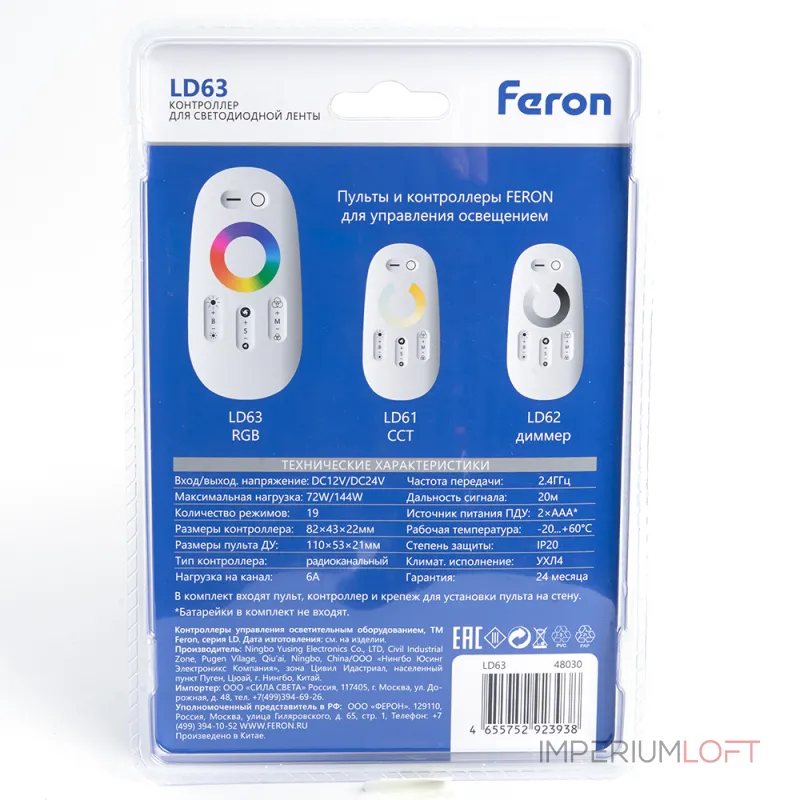 Контроллер RGB для светодиодной ленты с П/У Feron LD63 12, 24 Вт 48030 от ImperiumLoft Контроллер RGB для светодиодной ленты с П/У Feron LD63 12, 24 Вт 48030 от ImperiumLoft