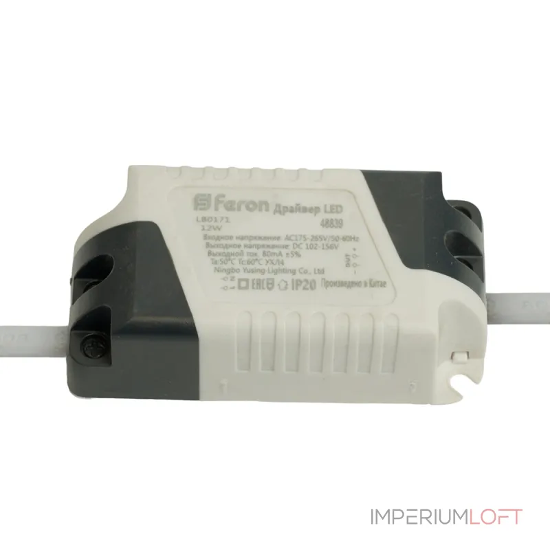 Трансформатор электронный (драйвер) для AL509 Feron 48839 от ImperiumLoft Трансформатор электронный (драйвер) для AL509 Feron 48839 от ImperiumLoft