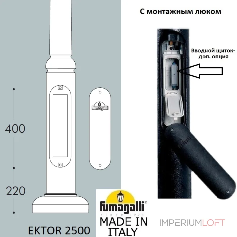 Парковый столб FUMAGALLI EKTOR 2500 000.362.000.L0 от ImperiumLoft Парковый столб FUMAGALLI EKTOR 2500 000.362.000.L0 от ImperiumLoft