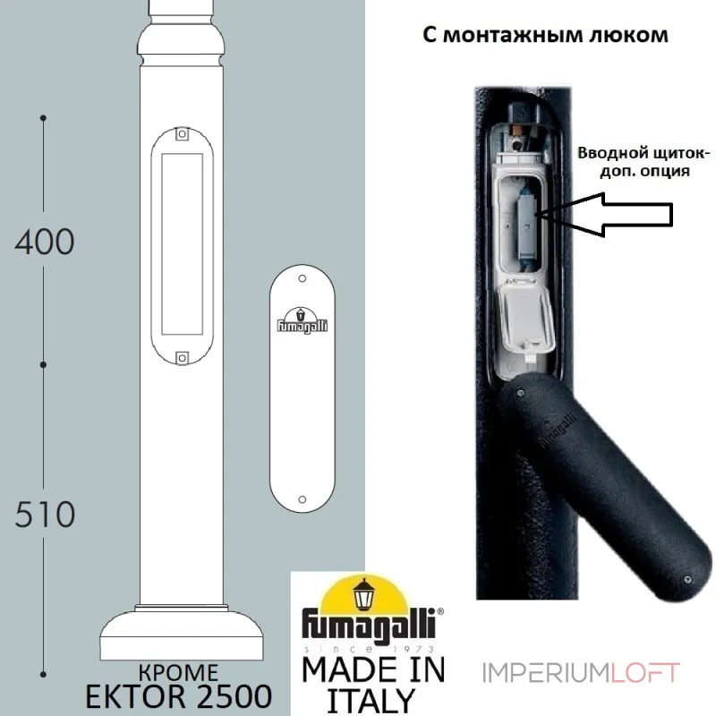 Парковый столб FUMAGALLI EKTOR 4000 000.372.000.A0 от ImperiumLoft Парковый столб FUMAGALLI EKTOR 4000 000.372.000.A0 от ImperiumLoft