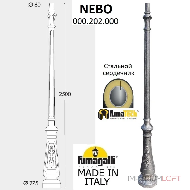 Парковый фонарь FUMAGALLI NEBO/SIMON U33.202.000.BYH27 от ImperiumLoft Парковый фонарь FUMAGALLI NEBO/SIMON U33.202.000.BYH27 от ImperiumLoft