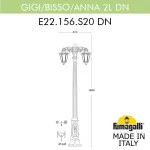 Садово-парковый фонарь FUMAGALLI GIGI BISSO/ANNA 2L DN E22.156.S20.VYE27DN от ImperiumLoft