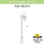 Садово-парковый фонарь FUMAGALLI ARTU BISSO/RUT 1L E26.158.S10.VYE27 от ImperiumLoft