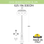 Садово-парковый фонарь FUMAGALLI GIGI BISSO/G250 3L DN. G25.156.S30.VXE27DN от ImperiumLoft
