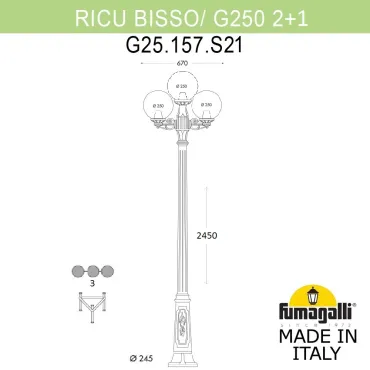 Садово-парковый фонарь FUMAGALLI RICU BISSO/G250 2L+1 G25.157.S21.VZE27 Садово-парковый фонарь FUMAGALLI RICU BISSO/G250 2L+1 G25.157.S21.VZE27