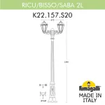 Садово-парковый фонарь FUMAGALLI RICU BISSO/SABA 2L K22.157.S20.WYE27 от ImperiumLoft