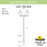 Садово-парковый фонарь FUMAGALLI BISSO/CEFA 2L U23.156.S20.VYE27 от ImperiumLoft