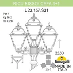 Садово-парковый фонарь FUMAGALLI RICU BISSO/CEFA 3+1 U23.157.S31.AXE27 от ImperiumLoft