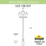 Садово-парковый фонарь FUMAGALLI ARTU BISSO/CEFA 2+1 U23.158.S21.VXE27 от ImperiumLoft