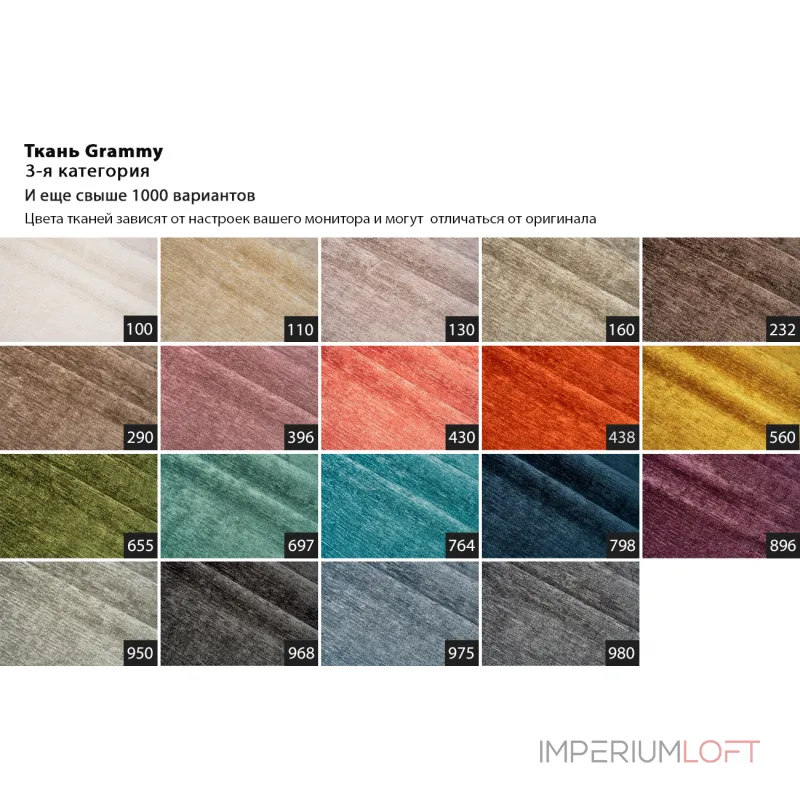 Кровать Modena с подъемн.мех.шенилл Grammy 980 сер.218*215*111см от ImperiumLoft