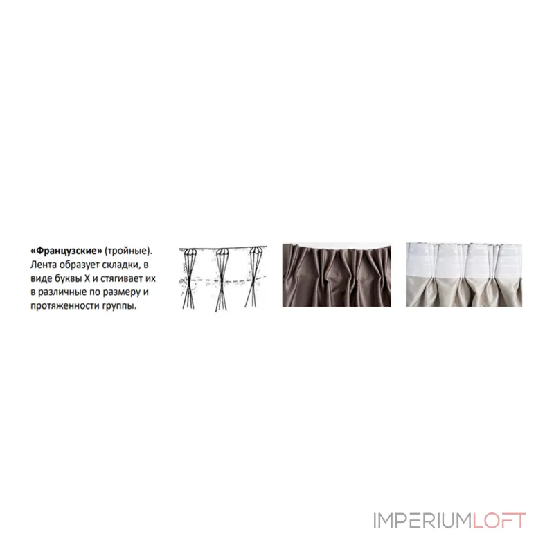 Портьера Garda Decor 121GD-00005/1 от ImperiumLoft