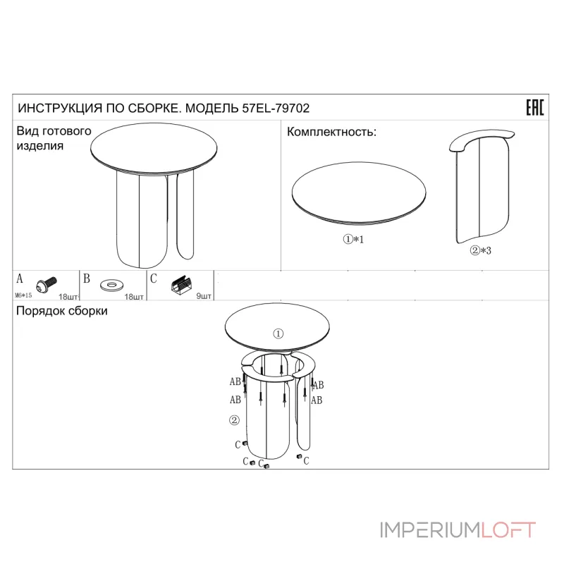 Стол журнальный Garda Decor 7970 57EL-79702 от ImperiumLoft