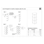 Стеллаж Garda Decor 961/962 30B-STEL-962 от ImperiumLoft