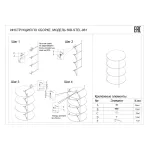 Стеллаж Garda Decor 961/962 30B-STEL-961 от ImperiumLoft