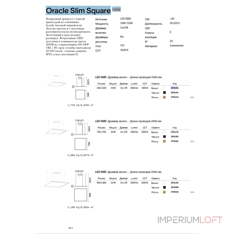 Подвесная люстра Ideal Lux ORACLE SLIM 370415 от ImperiumLoft