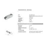 Блок питания 20W 150-250mA 220-240В AC Ideal Lux INFINITY 370156 от ImperiumLoft