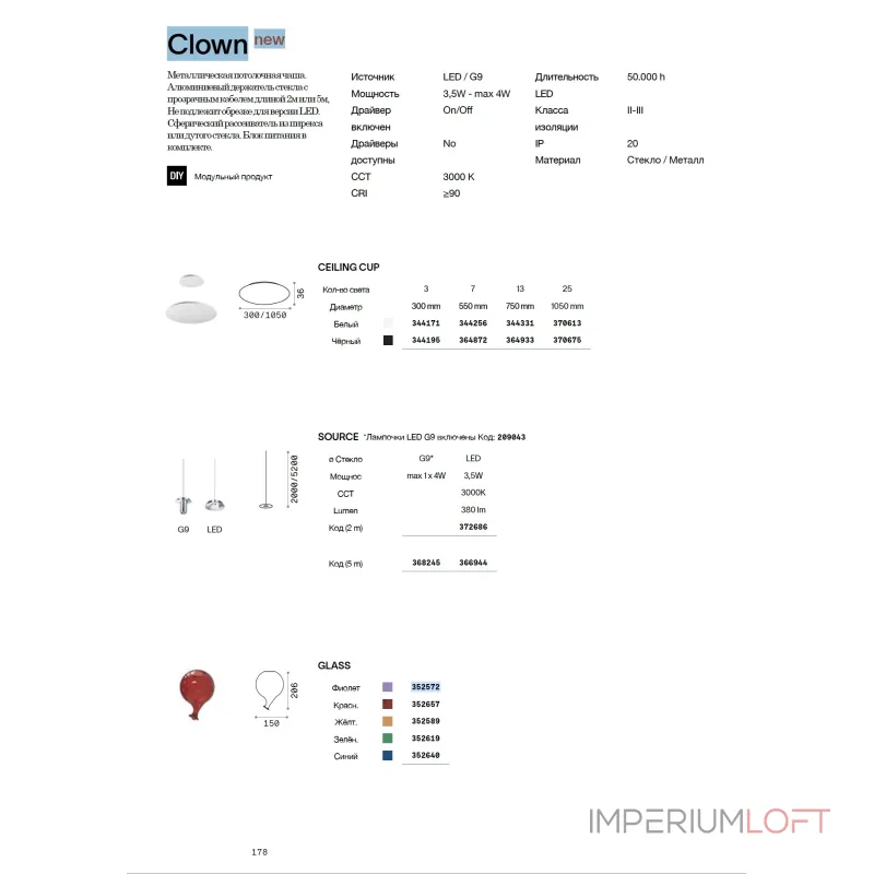 Плафон D15 Ideal Lux CLOWN 352657 Плафон D15 Ideal Lux CLOWN 352657