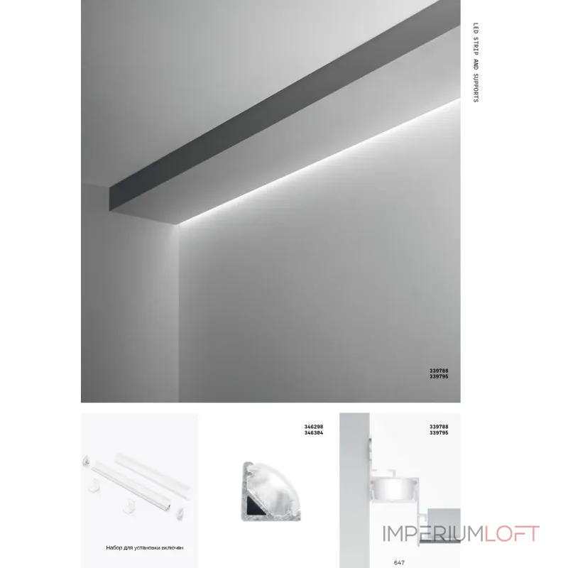 Накладной профиль Ideal Lux SLOT 203126 от ImperiumLoft Накладной профиль Ideal Lux SLOT 203126 от ImperiumLoft