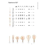 Светодиодная лампа Ideal Lux LAMPADINE E27 201252 от ImperiumLoft