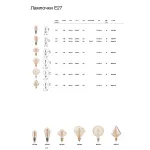 Светодиодная лампа Ideal Lux LAMPADINE E27 223919 от ImperiumLoft