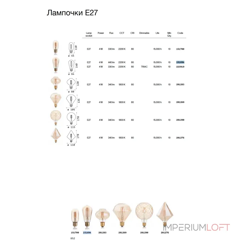 Филаментная лампа Ideal Lux LAMPADINE E27 Янтарь от ImperiumLoft Филаментная лампа Ideal Lux LAMPADINE E27 Янтарь от ImperiumLoft