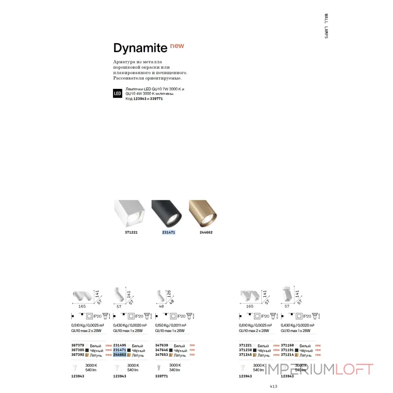 Настенный светильник Ideal Lux DYNAMITE 371245 от ImperiumLoft Настенный светильник Ideal Lux DYNAMITE 371245 от ImperiumLoft