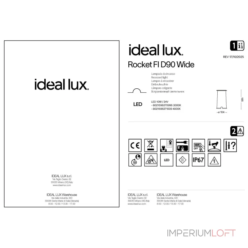 Уличный садово-парковый светильник Ideal Lux ROCKET 370996 от ImperiumLoft Уличный садово-парковый светильник Ideal Lux ROCKET 370996 от ImperiumLoft