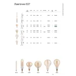 Светодиодная лампа Ideal Lux LAMPADINE E27 223940 от ImperiumLoft