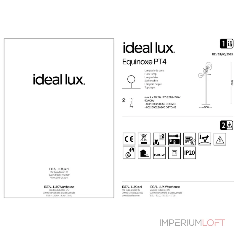 Торшер Ideal Lux EQUINOXE 290959 от ImperiumLoft