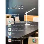 Настольная лампа Ideal Lux PIVOT 289168 от ImperiumLoft