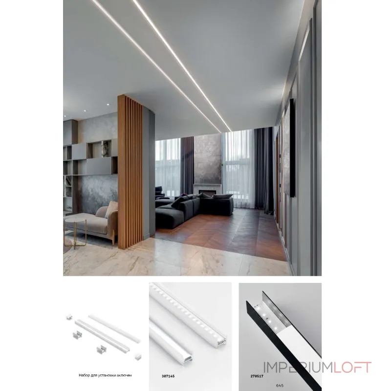 Накладной профиль 2м Ideal Lux SLOT 203072 от ImperiumLoft Накладной профиль 2м Ideal Lux SLOT 203072 от ImperiumLoft