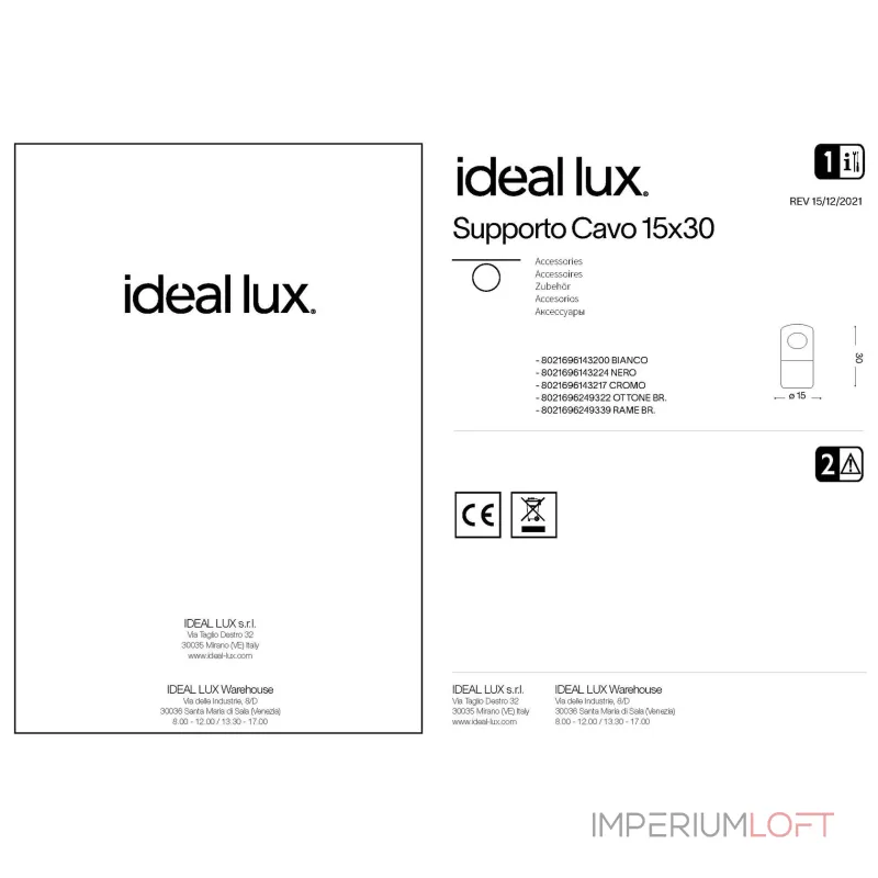 Крепеж для подвесного светильника Ideal Lux Supporto Cavo 143200 от ImperiumLoft Крепеж для подвесного светильника Ideal Lux Supporto Cavo 143200 от ImperiumLoft