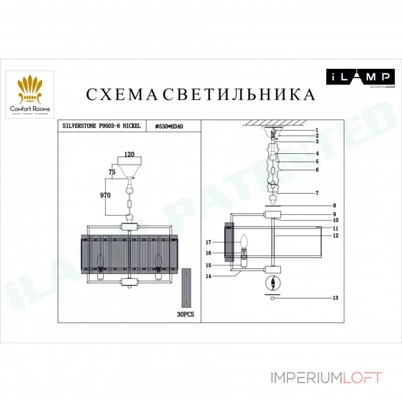 Подвесная люстра iLamp SILVERSTONE P9503-6 NICKEL