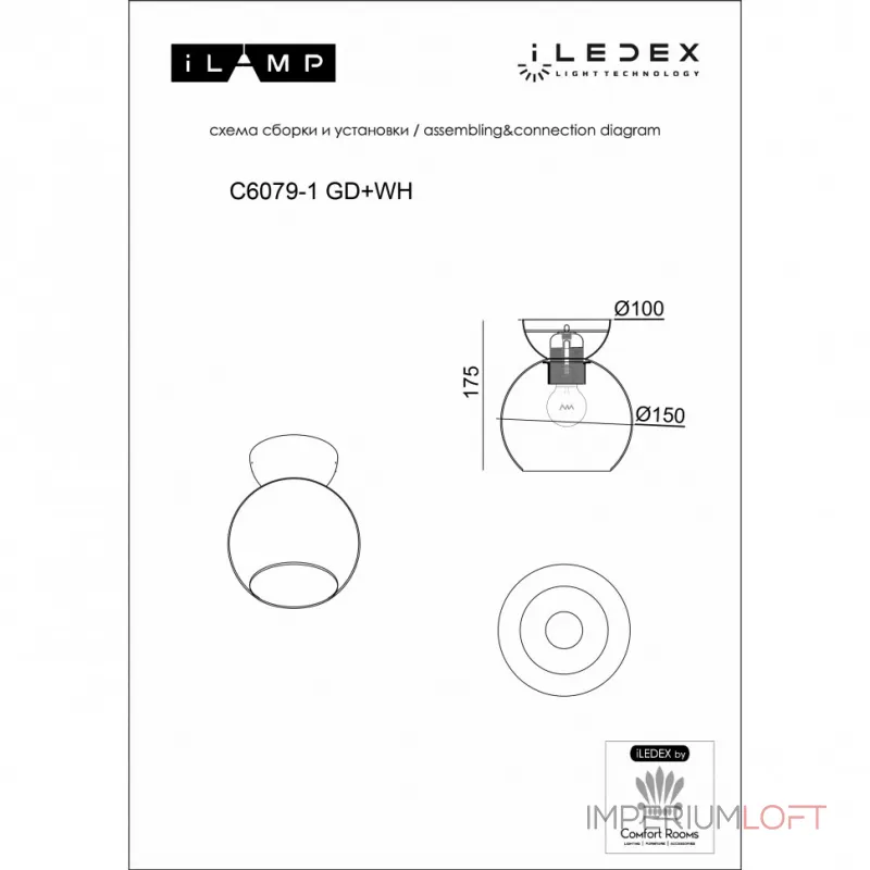Светильник потолочный iLamp Mono C6079-1 GD+WH от ImperiumLoft Светильник потолочный iLamp Mono C6079-1 GD+WH от ImperiumLoft