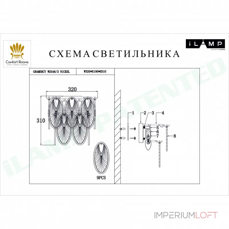 Настенный светильник iLamp GRAMERCY W2548-2 NICKEL от ImperiumLoft