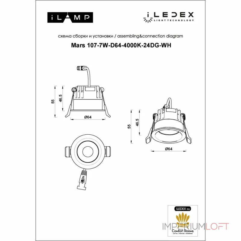 Светильник встраиваемый iLEDEX Mars 107-7W-D64-4000K-24DG-WH от ImperiumLoft Светильник встраиваемый iLEDEX Mars 107-7W-D64-4000K-24DG-WH от ImperiumLoft