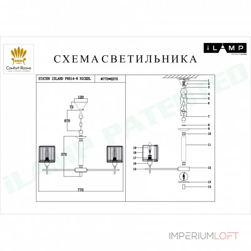 Подвесная люстра iLamp STATEN ISLAND P9514-8 NICKEL