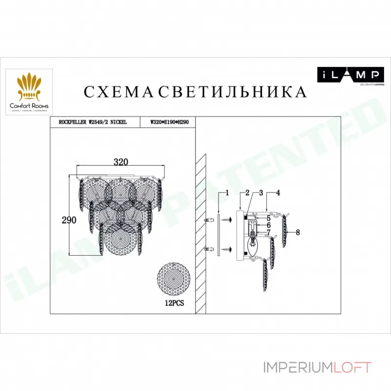 Настенный светильник iLamp ROCKFELLER W2549-2 NICKEL от ImperiumLoft