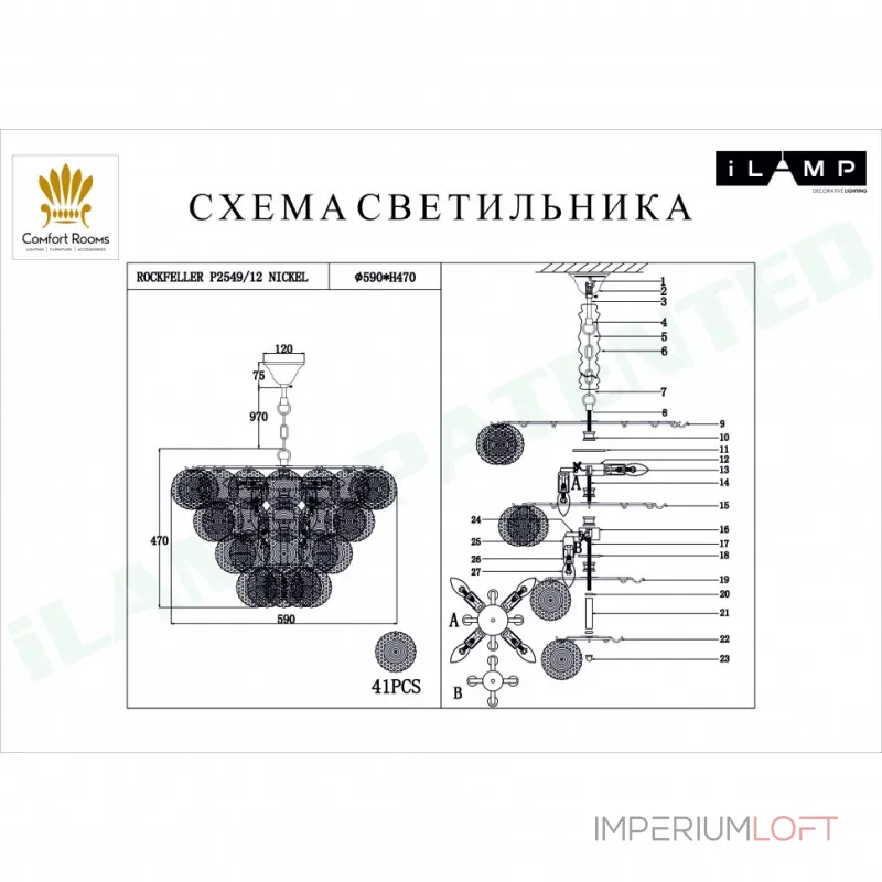 Подвесная люстра iLamp ROCKFELLER P2549-12 NICKEL