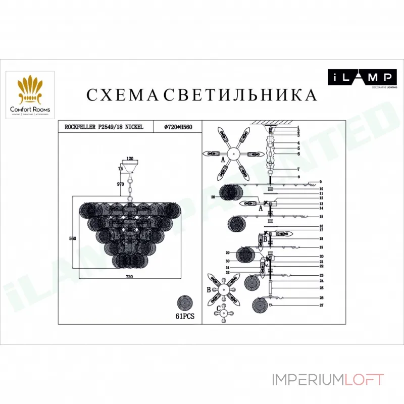 Подвесная люстра iLamp ROCKFELLER P2549-18 NICKEL