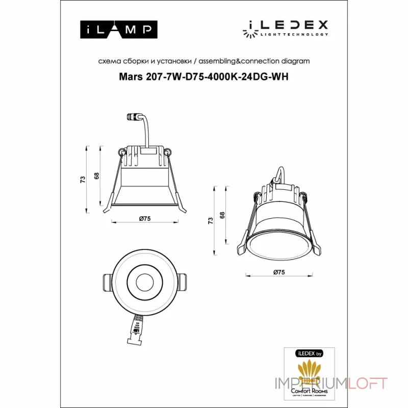 Светильник встраиваемый iLedex Mars DIM 207-7W-D75-4000K-24DG-WH от ImperiumLoft Светильник встраиваемый iLedex Mars DIM 207-7W-D75-4000K-24DG-WH от ImperiumLoft