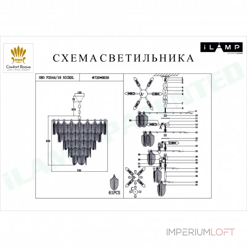Подвесная люстра iLamp ORO P2544-18 NICKEL Подвесная люстра iLamp ORO P2544-18 NICKEL
