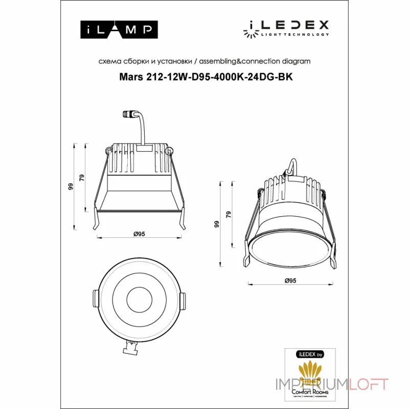 Светильник встраиваемый iLedex Mars DIM 212-12W-D95-4000K-24DG-BK от ImperiumLoft Светильник встраиваемый iLedex Mars DIM 212-12W-D95-4000K-24DG-BK от ImperiumLoft